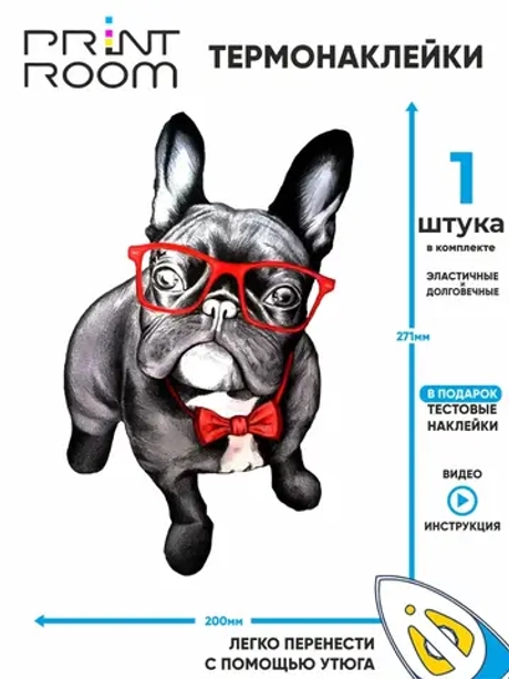 Термонаклейка на одежду "Собака"