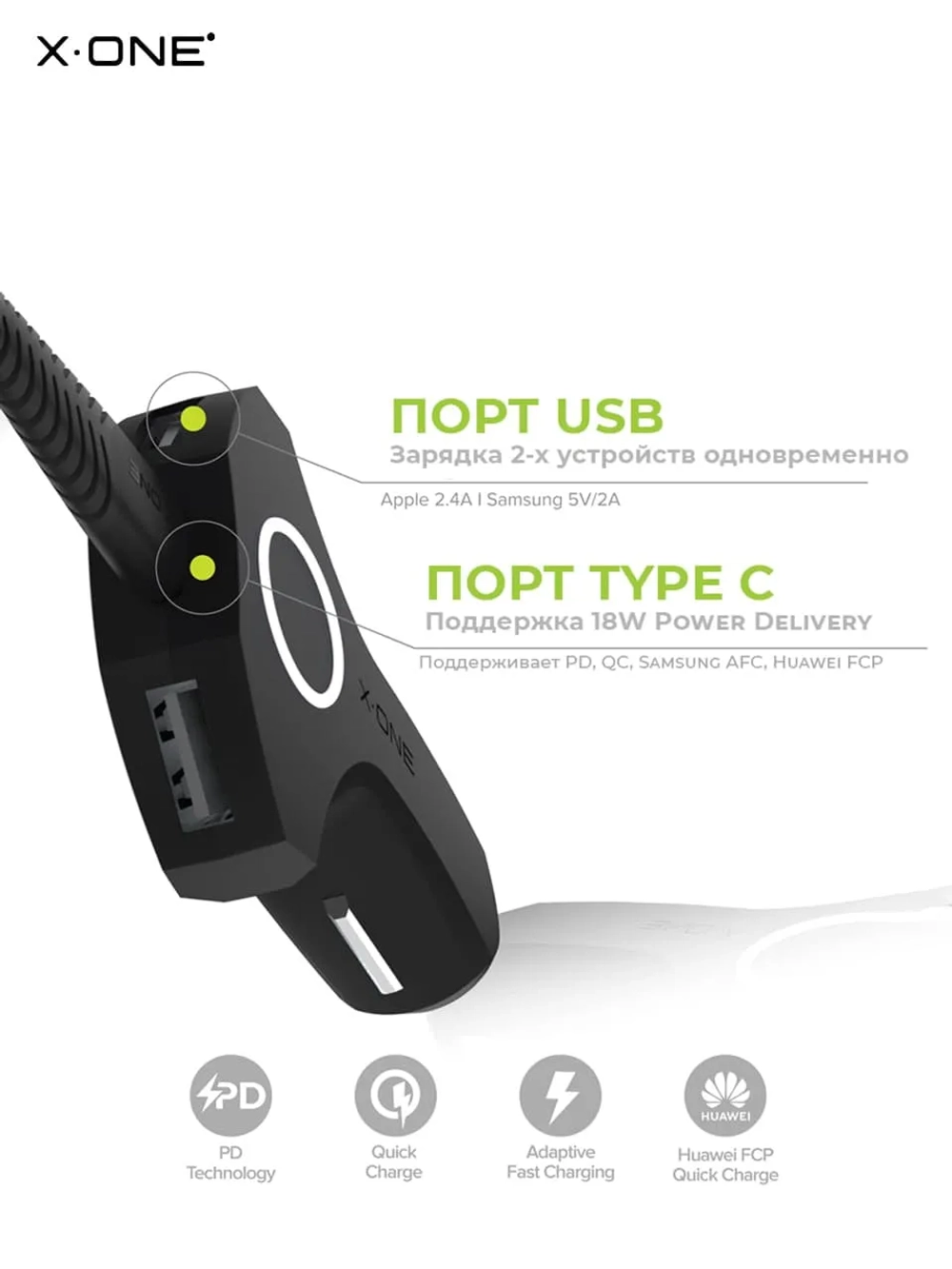Автомобильное зарядное устройство X-ONE Power Move 360 35W, Type-C + 2 USB, PD/QC, черное