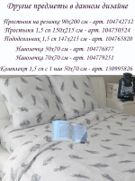 Наволочка 70х70 хлопок