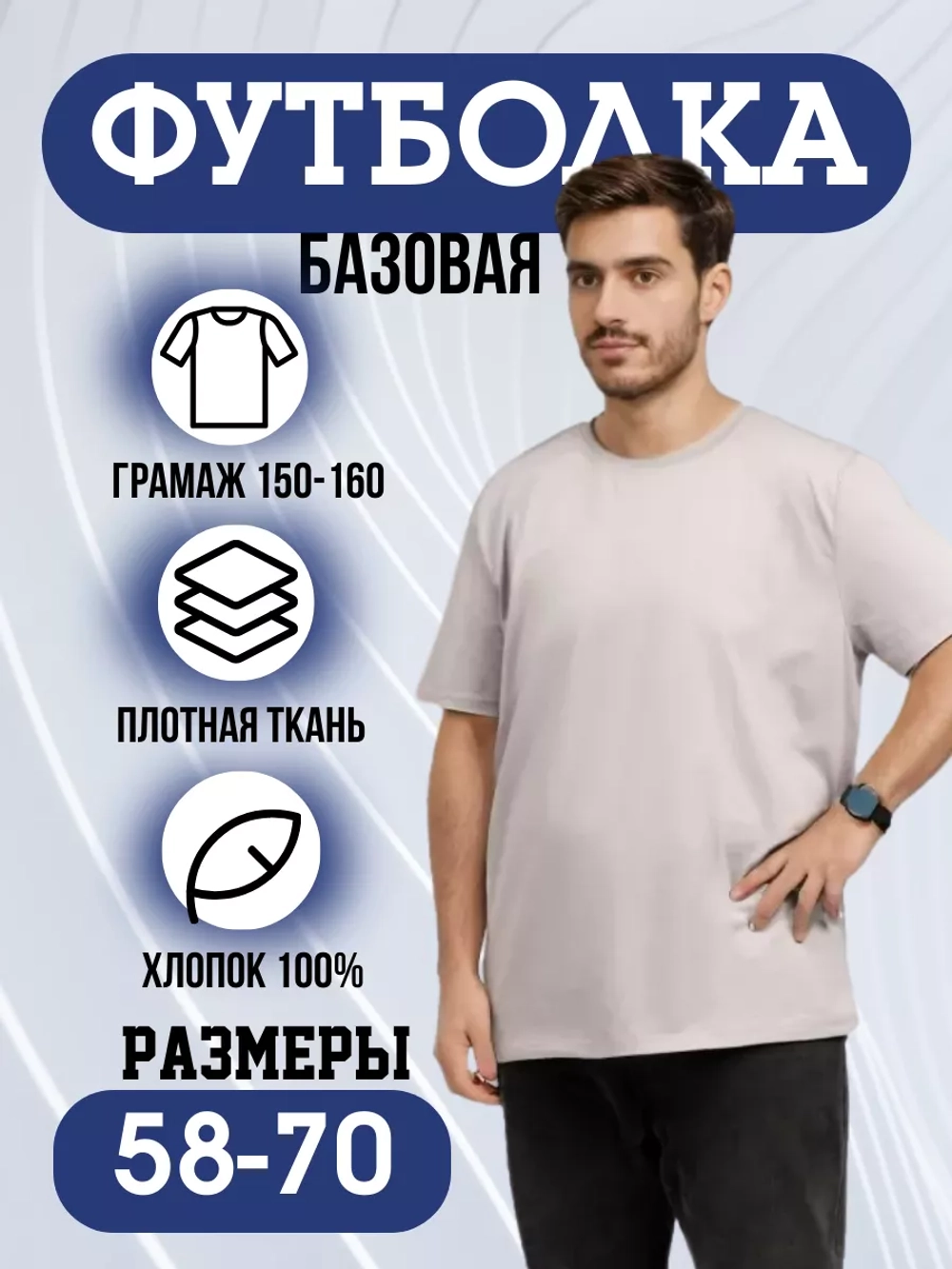 футболка оверсайз базовая больших размеров