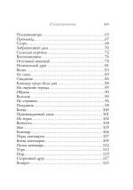 Стихотворения. Андрей Белый