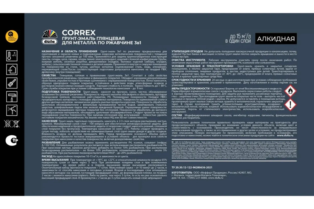 Грунт-эмаль Dufa CORREX 3 в 1 для металла по ржавчине RAL-6029 зеленый
