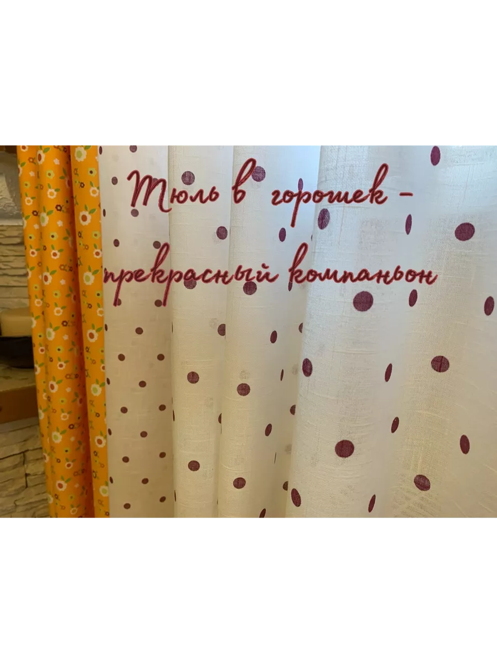 Шторы Прованс