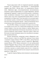 Юнгианская Музыкальная Психотерапия. Когда Психе Поёт