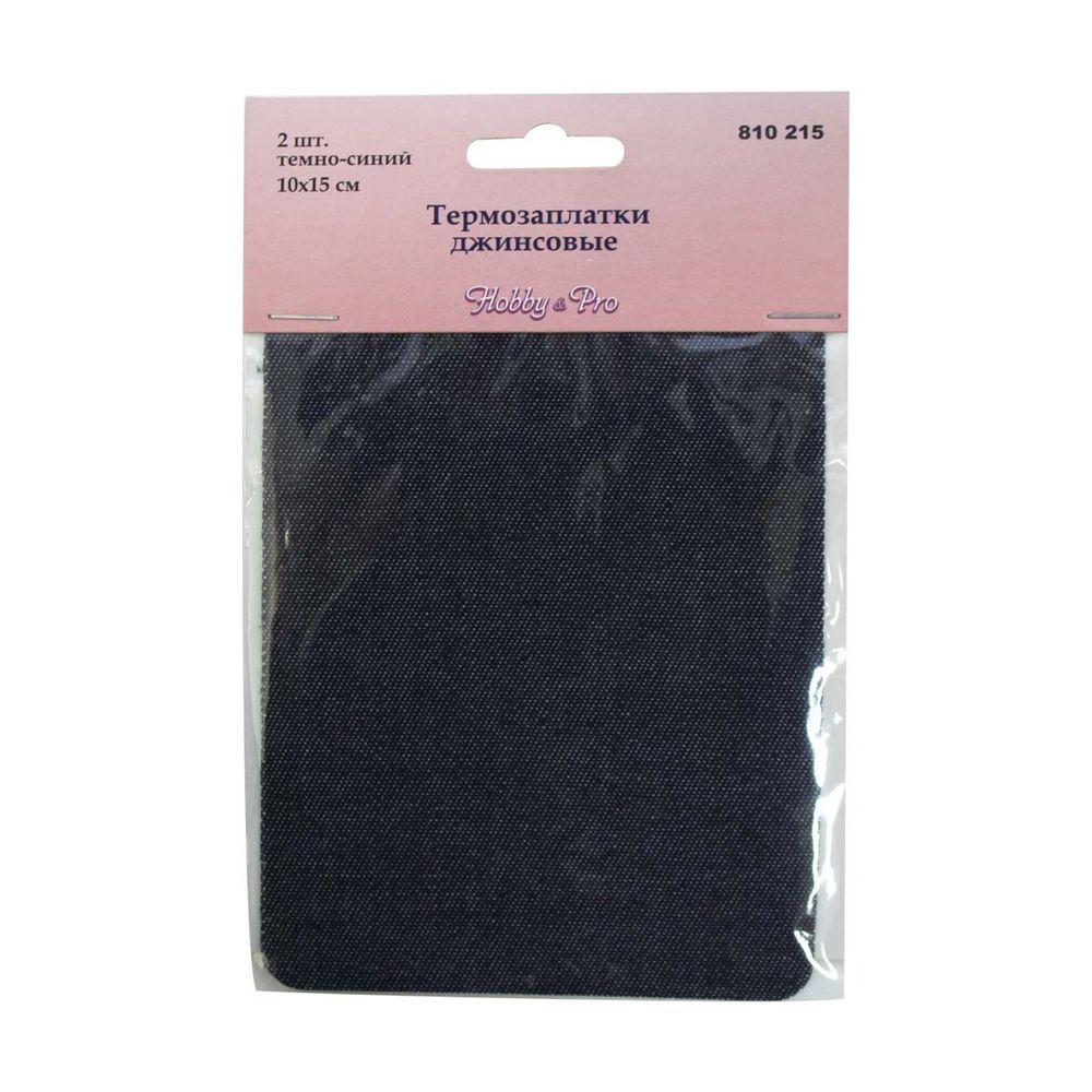 Заплатка термоклеевая джинсовая, тёмно-синий 2 шт. Hobby&amp;Pro, 810215, 5 шт