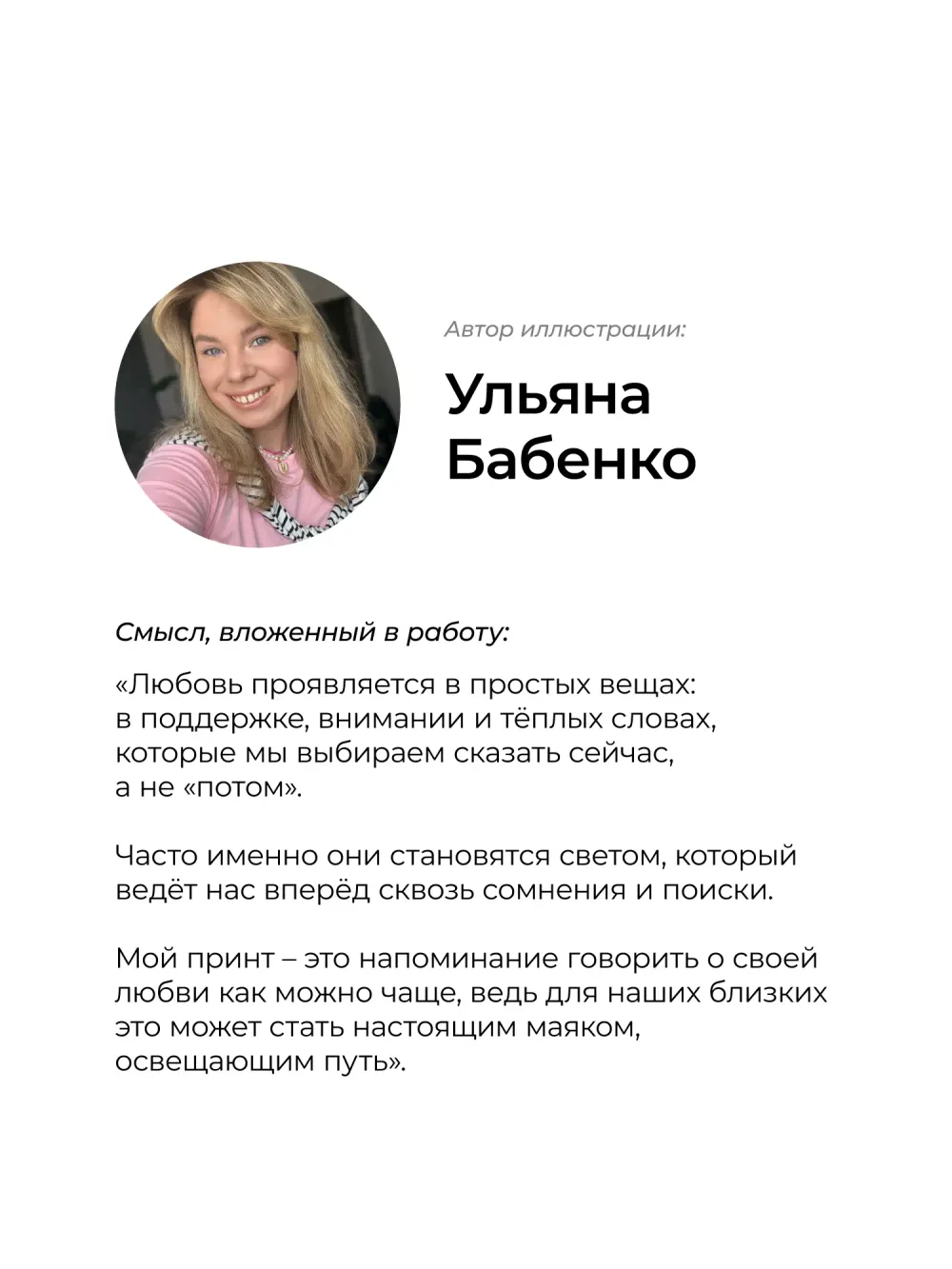Благотворительная открытка «Маяк»