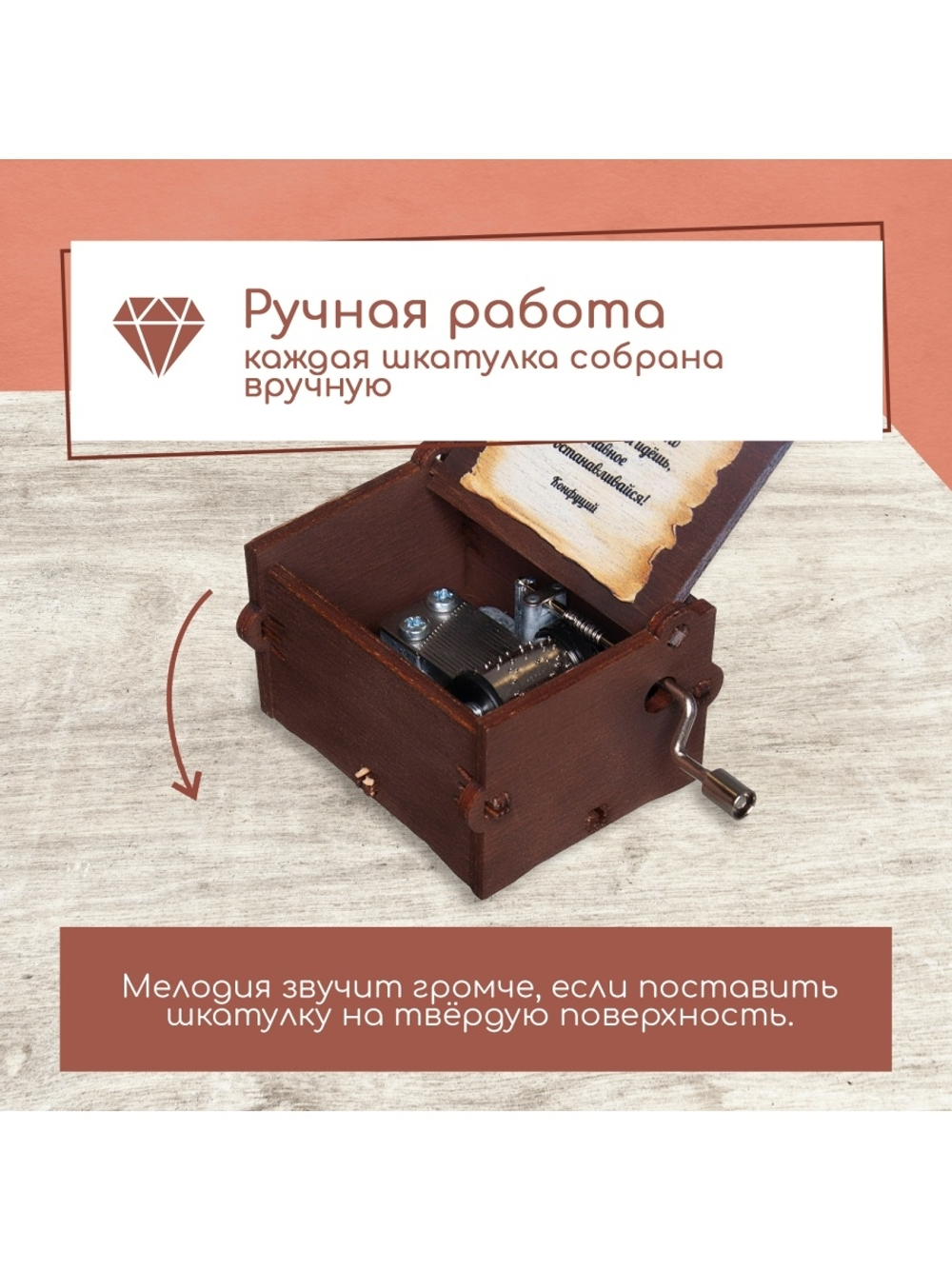 Музыкальная деревянная шкатулка-шарманка "Свиток"