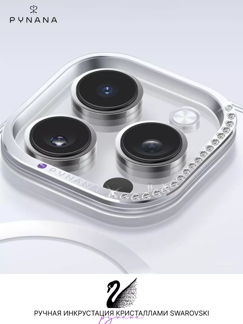 Чехол PYNANA для iPhone 15 PRO кристаллы SWAROVSKI Magsafe