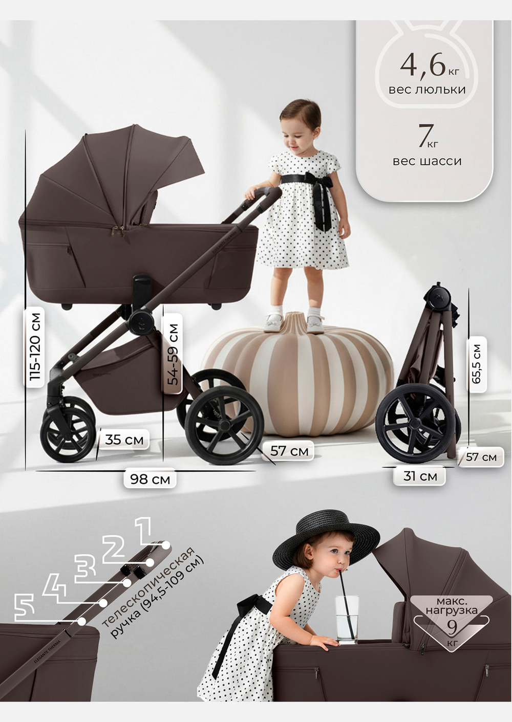 Sweet Baby Коляска 2 в 1 SBL Elegante Therma Chocolate Brown