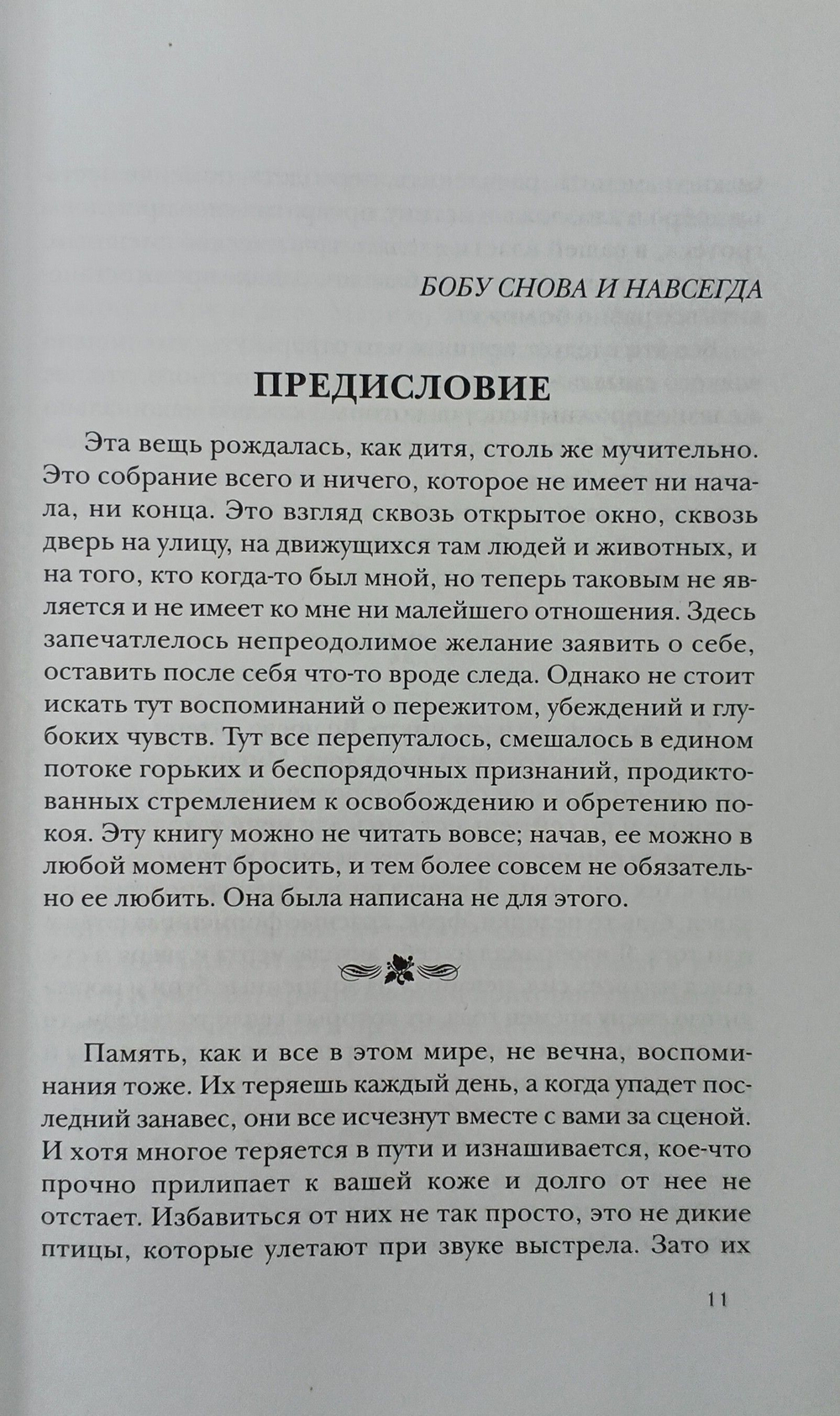 Не все так безоблачно