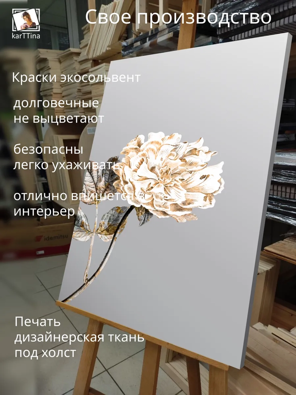 Картина на стену "Сухоцвет" 50х70см 1шт.