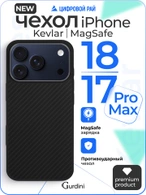 Чехол защитный для iPhone 17 Pro Max / 18 Pro Max 6.9" Gurdini Kevlar Case Черный