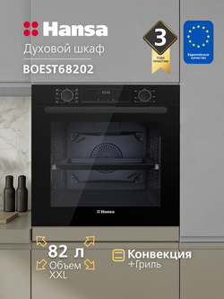 Духовой шкаф электрический Hansa BOEST68202