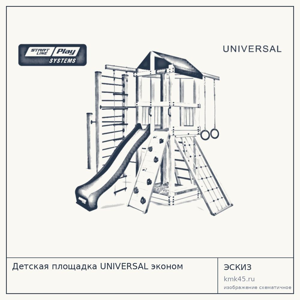 Детская площадка UNIVERSAL эконом — от 80 000 ₽
