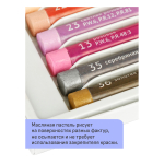 Пастель масляная Гамма "Студия", 36 мелков, картон. упаковка