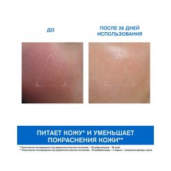 Uriage Xemose Face Cream Крем для лица, 40 мл