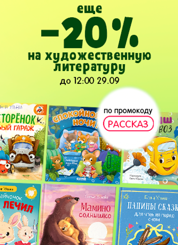 Художественная литература