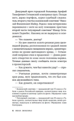 Парижский след