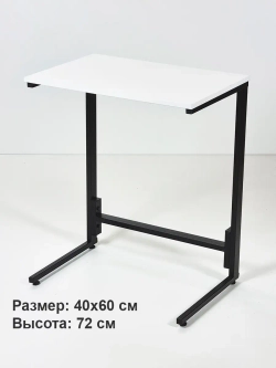 Журнальный столик приставной придиванный прикроватный