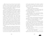 #trendbooks. Красавица