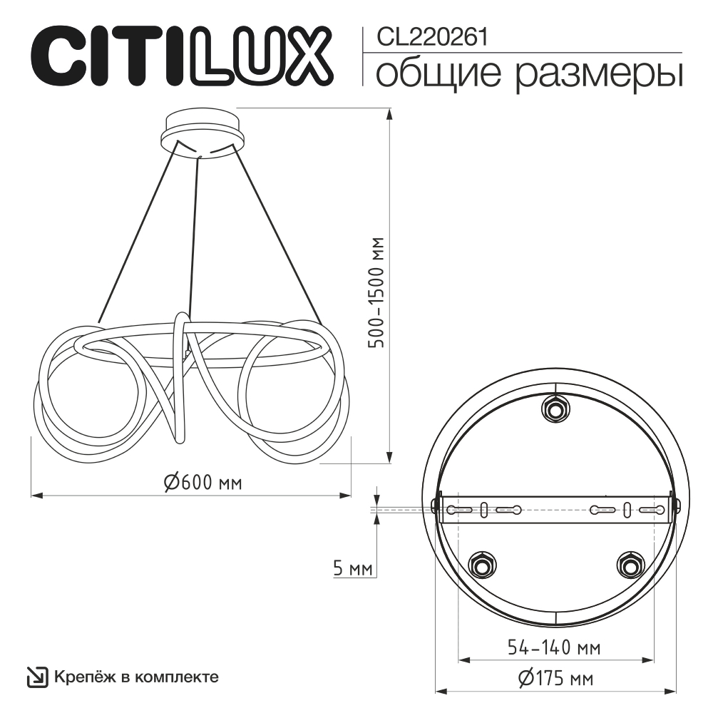 Citilux PYTHON CL220261 Люстра подвесная с пультом Чёрная