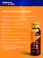 Энерджи Лонг (Energy Long) (50 мл) 6 Флаконов Способствует восстановлению клеток головного мозга, повышению стрессоустойчивости, поддержанию бодрости и жизненной энергии