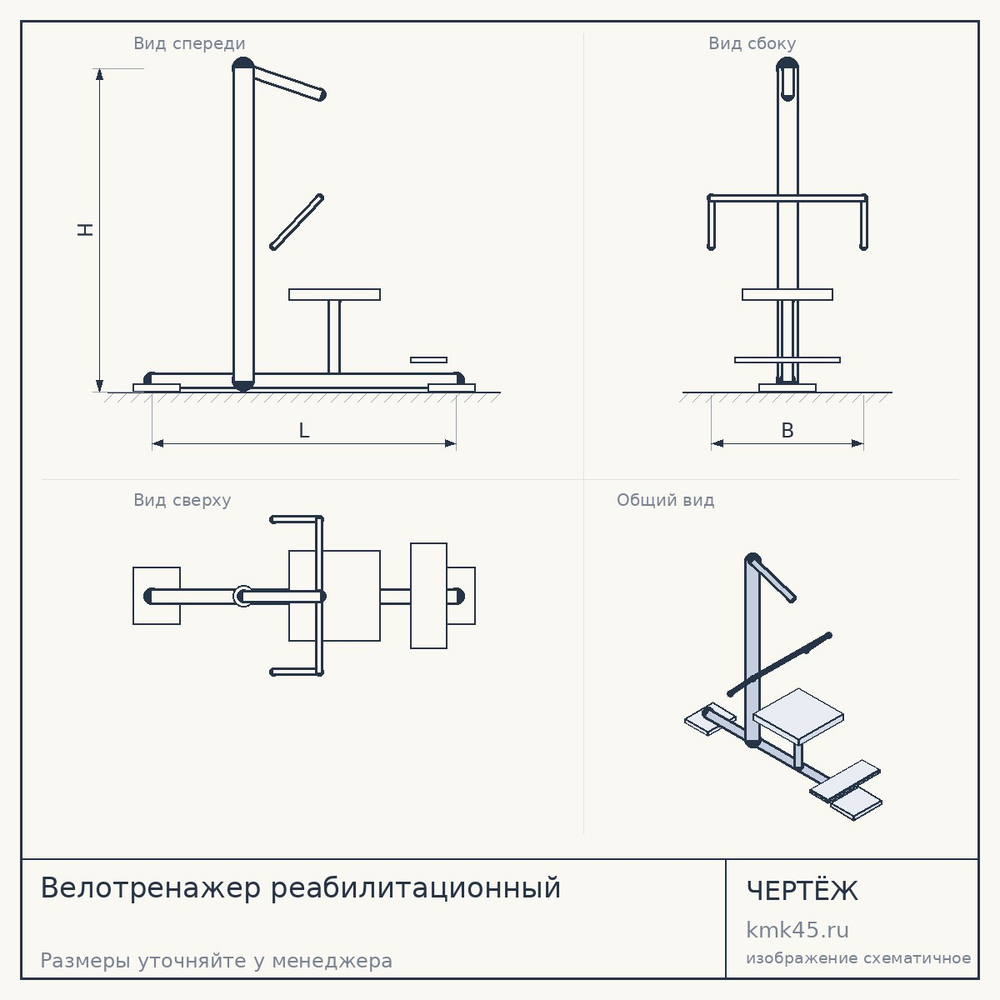 Велотренажер реабилитационный — от 646 000 ₽