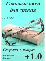 очки для зрения +1.0 для чтения корригирующие плюс 1