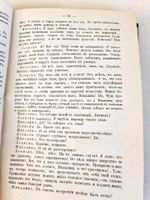 "Полное собрание сочинений. Том II". Г.Гауптман. 1908 г.