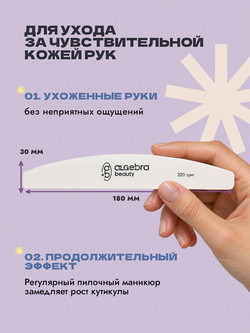Набор для пилочного маникюра для ухода за чувствительной кожей рук