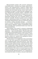 Записки из подполья
