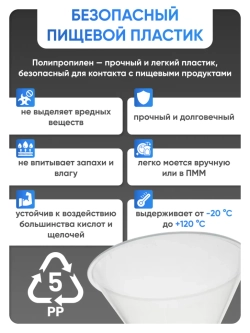 Воронка п/п 60 мм, короткий стебель, Лаборио