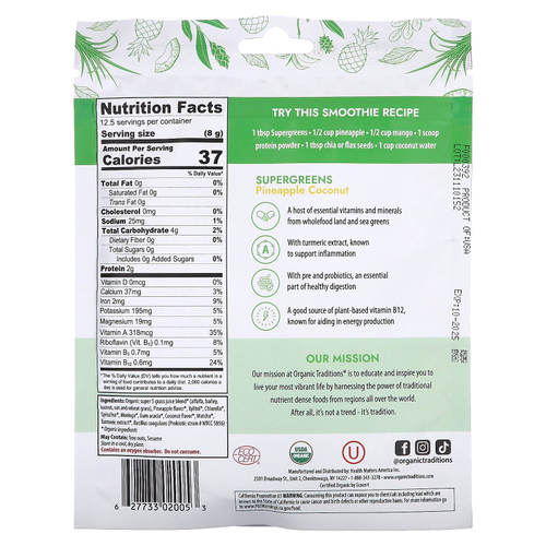Organic Traditions, Supergreens, ананас и кокос, 100 г (3,5 унции)