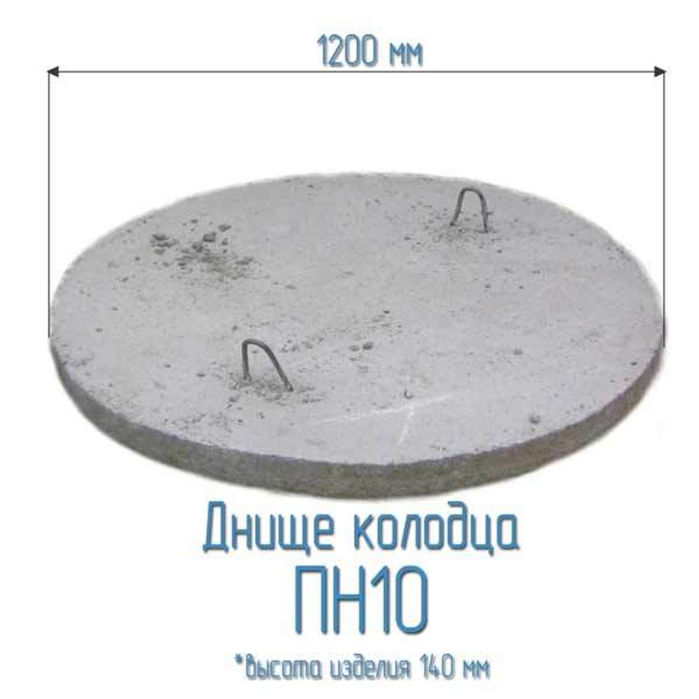 ПН-10