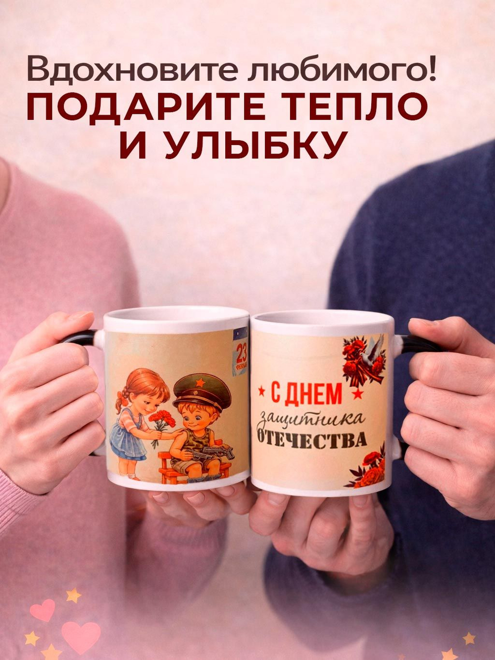 Кружка подарок мужчине, парню, в школу на 23 февраля