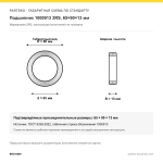 Габаритная схема Подшипник 1000913 2RS, 65×90×13 мм: 65×90×13 мм по ГОСТ 8338-2022