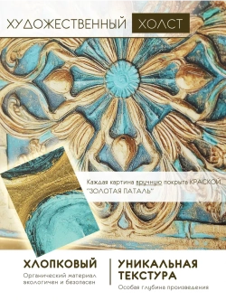 Картина на стену интерьерная на холсте 65*65 см