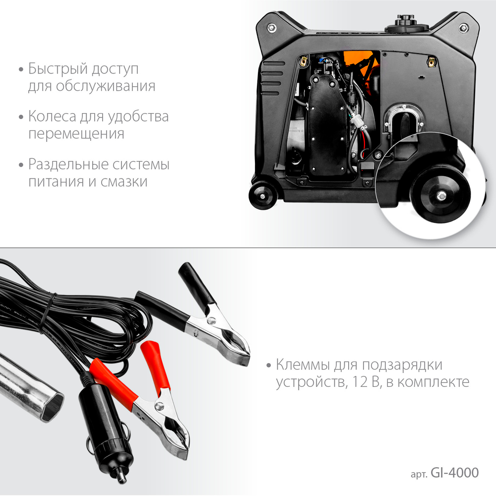 Генератор бензиновый инверторный 3500 Вт STEHER GI-4000