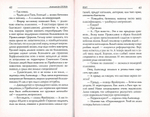 Поп. Роман. Александр Сегень