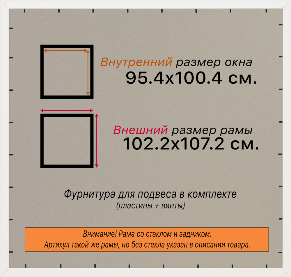 Рамка 95x100 для постера и фотографий