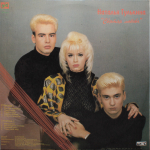 Наталья Гулькина / Святая Любовь (LP)