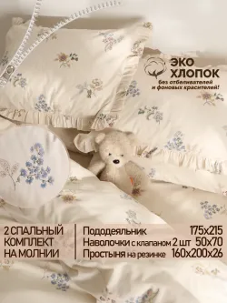 Постельное белье 2 сп наволочки с рюшами 50х70 перкальЭКО