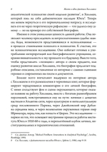 Жизнь и идеи Джеймса Хиллмана. 2 части