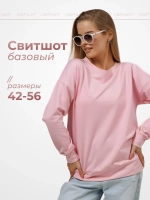 Свитшот базовый однотонный без начеса оверсайз