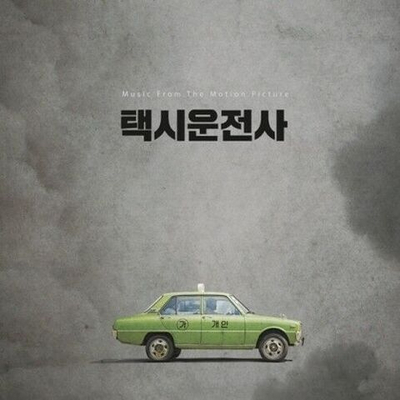 Альбом Taxi Driver Movie OST