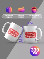 Кружка с принтом "Вечная слава Героям"