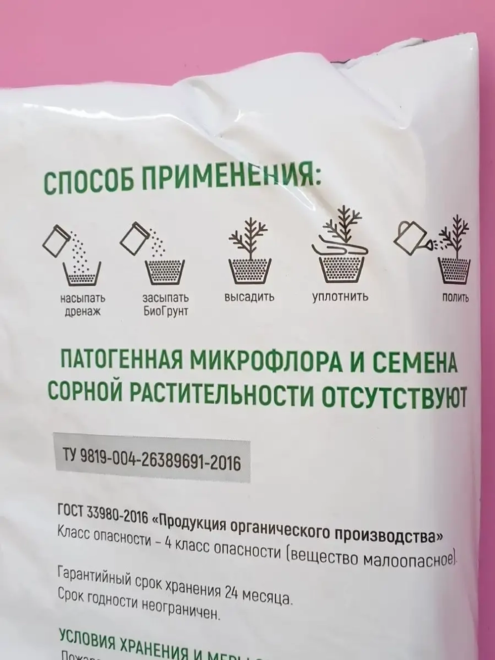 Грунт для хвойных растений и хвойников 10л