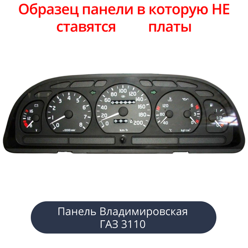 Светодиодная плата для панели Газ 3110 (рижская) (зелёные шкалы, красные стрелки)