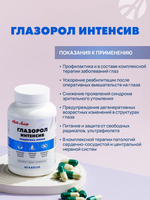 Глазорол Интенсив, 60 капс Универсальная формула поддержки зрения: питание, защита и коррекция