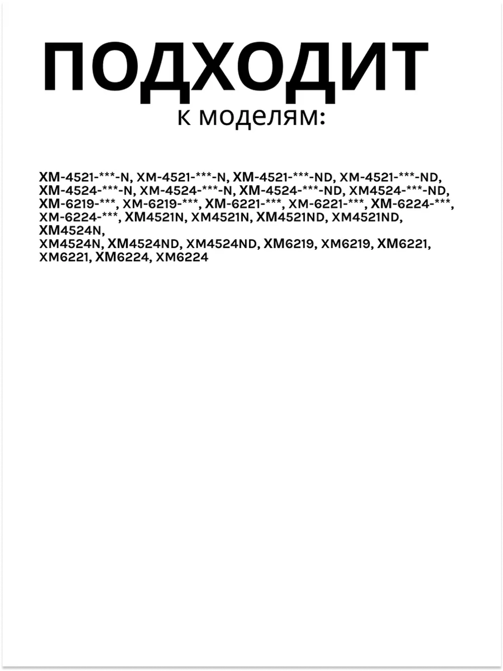 Панель ящика морозильной камеры (передний пластиковый щиток-крышка поддона 520x190 мм) для широких холодильников Атлант, Минск 773522406400 (МКАУ.735224.064, МКАУ735224064, ХМ-4521-N, ХМ-4524-N, ХМ-4521-ND, ХМ-4524-ND, ХМ-6219, ХМ-6221, ХМ-6224)